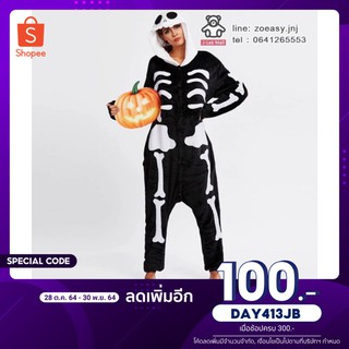 [ใส่โค้ด DAY413JB ลด 100.-] ชุดโครงกระดูก ชุดนอนมาสคอต ชุดแฟนซี ชุดการ์ตูน พรีเวดดิ้ง