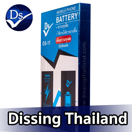 ซื้อ Dissing Battery เพิ่มความจุ i11 **ประกันแบตเตอรี่ 1 ปี**