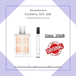 น้ำหอม burberry brit woman edt แบ่งขาย 10ml.