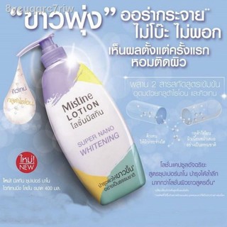 MISTINE SUPER NANO WHITENING LOTION 400/250 ML.มิสทิน ซุปเปอร์ นาโน ไวท์เทนนิ่ง