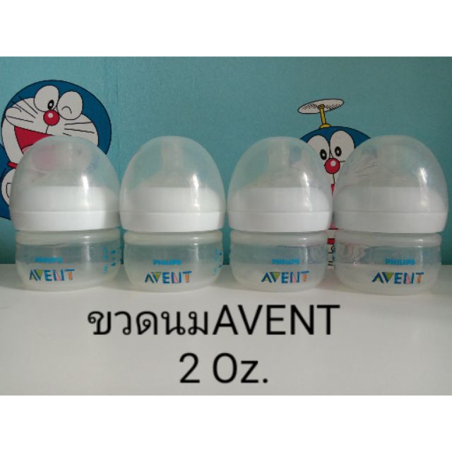 ขวดนม avent natural มือสอง