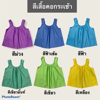 เสื้อคอกระเช้า ผู้ใหญ่ ผ้าcotton สีพื้นคอถัก มีกระเป๋าพร้อมซิป เสื้อคนเเก่ กระเช้าคอถัก คอกระเช้าคนแก่ G01