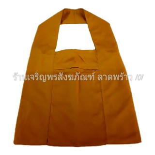 ย่ามพระ ธุดงค์ ผ้าโทเรอย่างหนา สีน้ำตาล ทนทาน คุณภาพดี ราคาย่อมเยาว์ ย่าม  ถุงย่าม ถุงย่ามพระ ถุงผ้า กระเป๋าผ้า