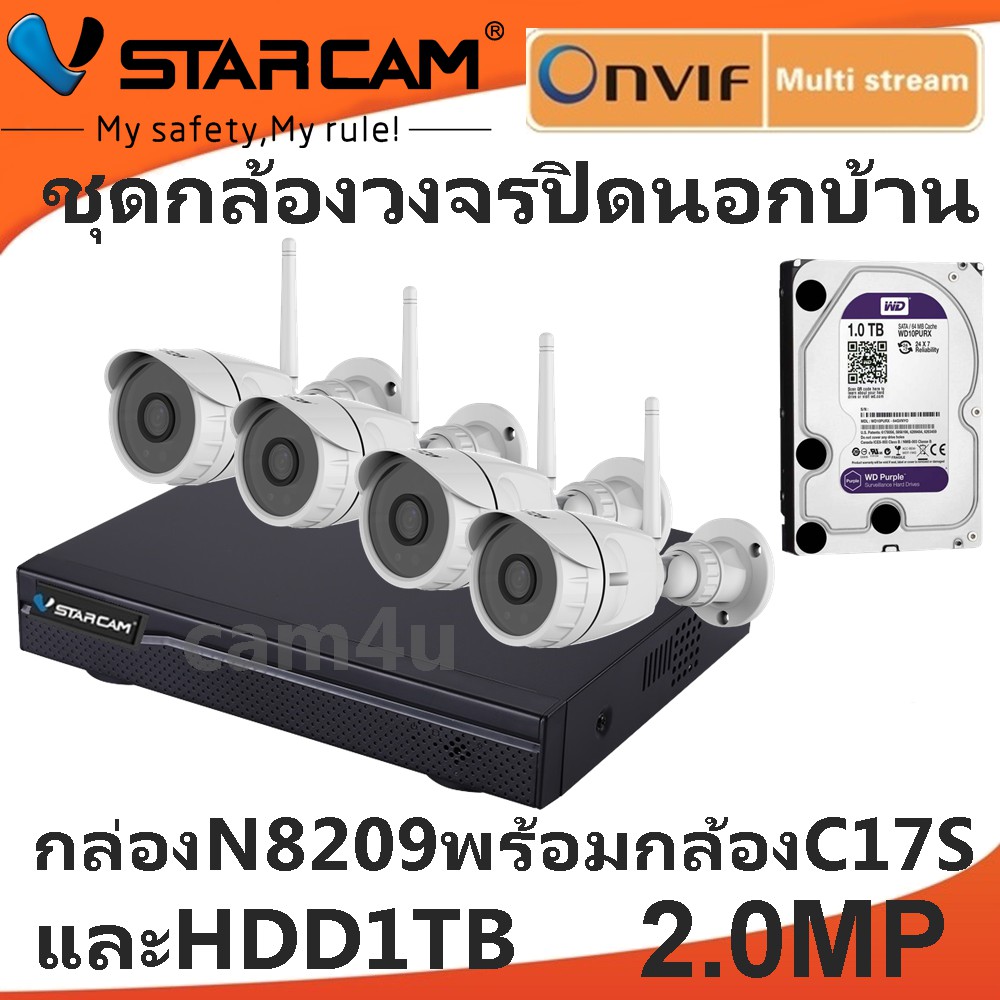 ชุดกล้องวงจรปิดไร้สาย (ภายนอก) VStarCam C17S 2ล้านพิกเซล พร้อมกล่องบันทีกและฮาร์ดดิส N8209 / HDD 1TB