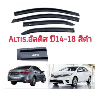 กันสาดAltis อัลติส​ ปี14-18 สีดำ