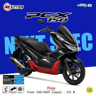 ผ้าเบรคซิ่ง HONDA PCX ปี2018+ ผ้าเบรคหน้า PCX Nexzter Next Spec จากสำนัก Project Mu Japan ของแท้เท่านั้น