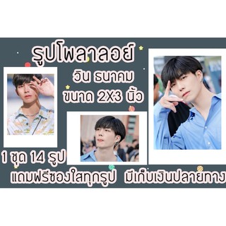 รูปกรอบโพลาลอยด์ วิน ธนาคม แถมฟรีซองใส มีเก็บปลายทาง