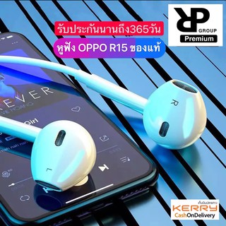 หูฟัง OPPO R15 ของแท้ อินเอียร์ พร้อมแผงควบคุมอัจฉริยะ และไมโครโฟนในตัว ใช้กับช่องเสียบขนาด 3.5 mm ใช้ได้กับOPPOทุกรุ่น