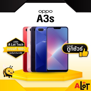 [ เครื่องศูนย์ไทย ] Oppo A3S Ram 2GB Rom 16GB เครื่องแท้ 2/16 ออปโป ออปโป้ เอ3เอส oppoA3S มีใบกำกับภาษี #alot