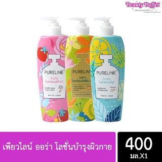 เพียวไลน์ ออร่า โลชั่นบำรุงผิวกาย 400มล.