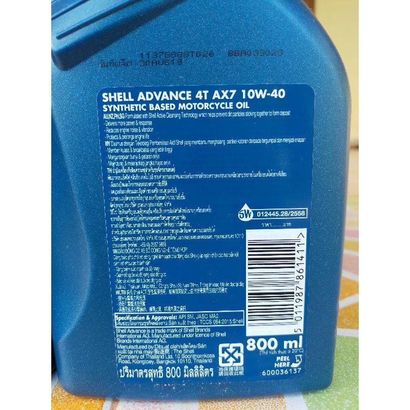 น้ำมันเครื่องกึ่งสังเคราะห์4จังหวะShell #Advance #AX7  0.8L - รูปที่ 2