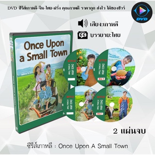 ซีรีส์เกาหลี Once Upon A Small Town : 2 แผ่นจบ (ซับไทย)