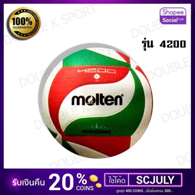 ลูกวอลเลย์บอล วอลเลย์บอล Molten รุ่น V5M4200