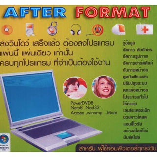 แผ่นโปรแกรมคอมพิวเตอร์ PC After Format ( 1 CD )