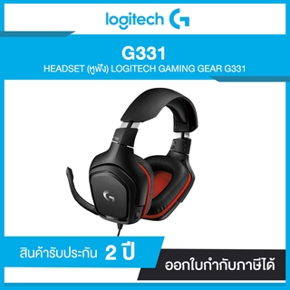 Logitech G331 Gaming Headset ชุดหูฟังเกมมิ่ง ประกันศูนย์ไทย