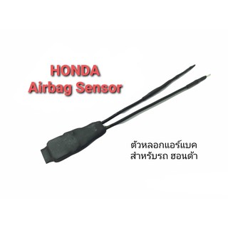 ตัวหลอกสัณญาณไฟแอร์แบค SRS Airbag Sensor สำหรับรถ HONDA