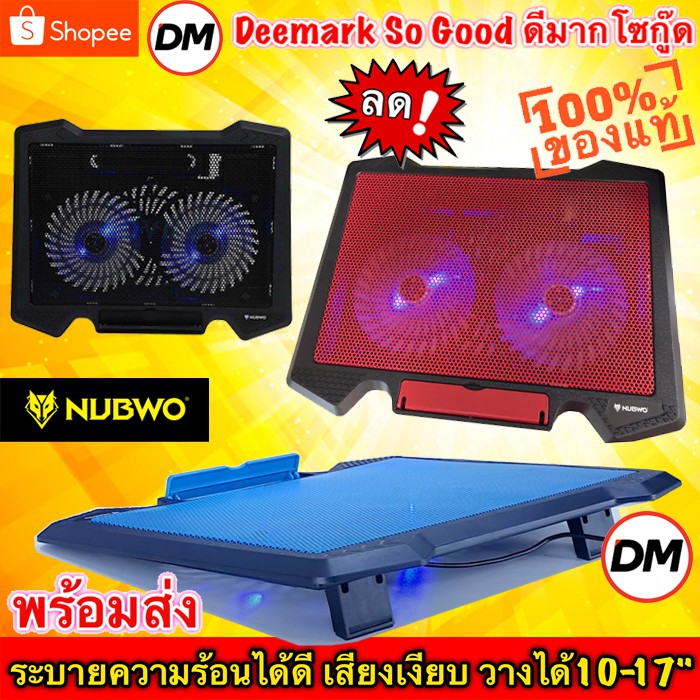 ส่งเร็ว Nubwo NF-233 Cooler Pad 2FAN Super Silent พัดลมโน็ตบุ๊ค ระบายความร้อน ไฟLEDสีฟ้า 10-17 นิ้ว IGRIS #DM 233