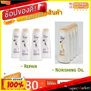 Dove Shampoo โดฟ แชมพู 140ml/ขวด แพ็คละ4ขวด (สินค้ามีตัวเลือก)