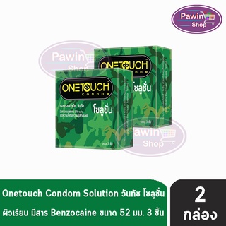 Onetouch Solution วันทัช โซลูชั่น ขนาด 52 มม. บรรจุ 3 ชิ้น [2 กล่อง] ลดความไวต่อความรู้สึกสัมผัส ถุงยางอนามัย One touch