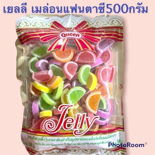 เยลลีฟรุตทาซีคละสี500กรัมอร่อบหนึบ