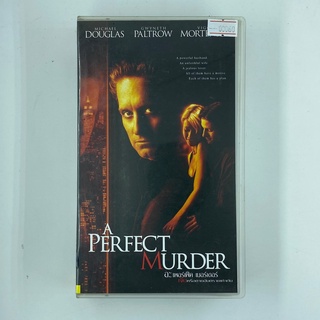 [SELL] A Perfect Murder เจ็บหรือตายอันตรายเท่ากัน (00060)(VDO)(USED) เทปเพลง เทปคาสเซ็ต มือสอง !!