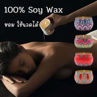 KANTTเทียนนวดตัว สไตล์ทิเบต Candle Massage Aroma เทียนอโรม่า บำรุงผิว ด้วยน้ำมันหอมระเหย กลิ่นบำบัด เทียนหอมไขถั่วเหลือง