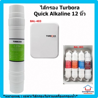 ไส้กรอง TURBORA QUICK ALKALINE 12 นิ้ว WATER FILTER CARTRIDGE TURBORA QUICK ALKALINE 12"