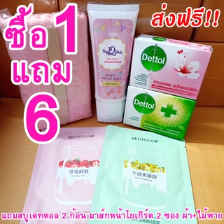 แถม6ชิ้นส่งฟรี!! ฮาโมอิ แถมสบู่เดทตอล2ก้อน มาส์กหน้า2ซอง ไม้พาย+ผ้า ครีมกำจัดขน ha-mo-i ha mo i hamoi hair removal cream