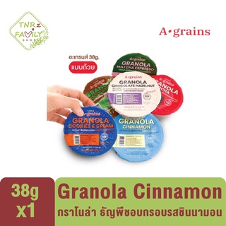 🔥ลด 50% ใส่โค้ด INCLZ11🔥 [38g]A-grains Granola กราโนล่า ธัญพืชอบกรอบ ขนาด 38กรัม แบบถ้วย