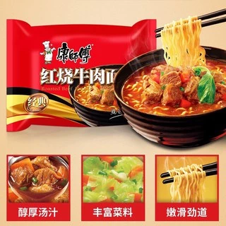 มาม่าจีนคังซือฝุ เส้นหนึบมาก รส อร่อยมาก มาม่า 康师傅方便面(master kang)
