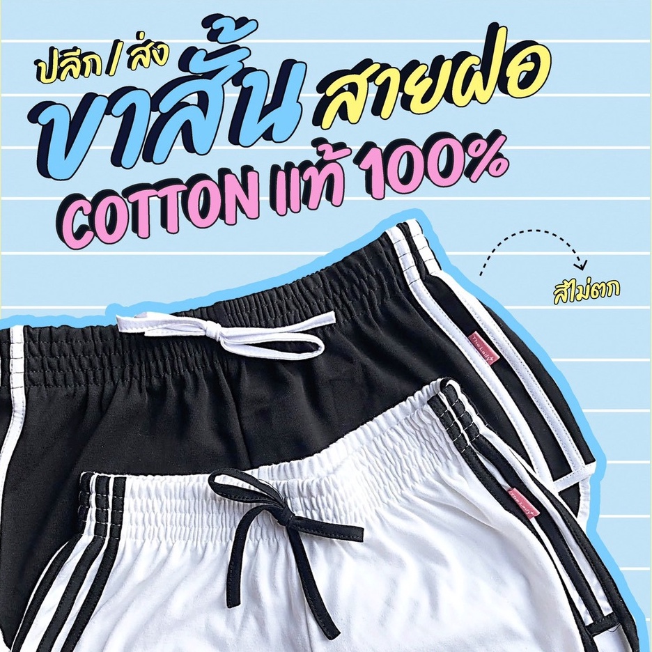 กางเกงขาสั้นผู้หญิง โทนดำ โทนสีขาว SS- 5XL มีครบไซส์ (ผ้าCotton)