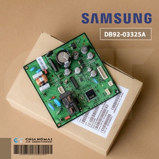 DB92-03325A แผงวงจรแอร์ Samsung แผงบอร์ดแอร์ซัมซุง แผงบอร์ดคอยล์ร้อน อะไหล่แอร์ ของแท้ศูนย์