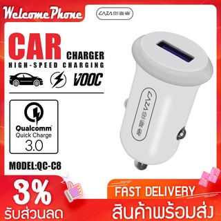 CAZA ที่ชาร์จในรถ รุ่น QC-C8 ระบบฟาสชาร์จ QC 3.0 ชาร์จเร็ว ที่ชาร์จมือถือ แบตเต็มไว หัวชาร์จในรถยนต์ มีประกันสินค้า