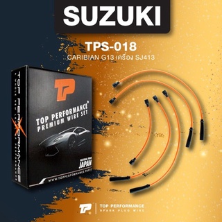 (ประกัน 3 เดือน) สายหัวเทียน SUZUKI - CARIBIAN G13 เครื่อง SJ413 ตรงรุ่น - TOP PERFORMANCE JAPAN - TPS-018 - สายคอยล์...