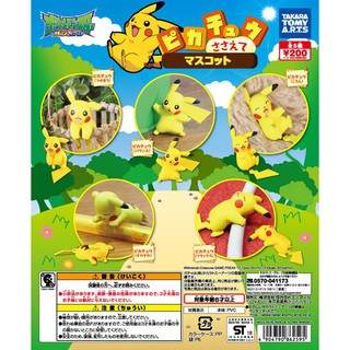 Gashapon Pokemon Pocket Monsters Pikachu Sasaete Mascot – กาชาปอง โปเกม่อน พ็อกเก็ต มอนเตอร์ ปิกาจู ซาซาเอเต้ มาสคอต