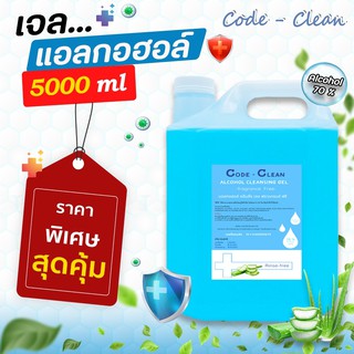 ALCOHOL CLEANSING GEL เจลแอลกอฮอล์ 5 ลิตร