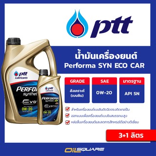 น้ำมันเครื่อง เบนซิน เกรดสังเคราะห์ PTT PERFORMA SYNTHETIC 0W-20 ขนาด 3+1 ลิตร l oilsqaure