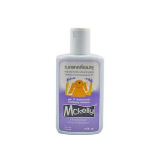 Mckelly แมคแคลลี่ แชมพู สำหรับสุนัข สูตรดับกลิ่น ขนาด 175 ml.