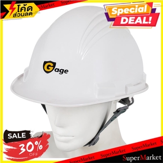 🔥แนะนำ🔥 หมวกนิรภัย GAGE HDPE สีขาว ช่างมืออาชีพ SAFETY HELMET GAGE HDPE WHITE อุปกรณ์นิรภัยส่วนบุคคล