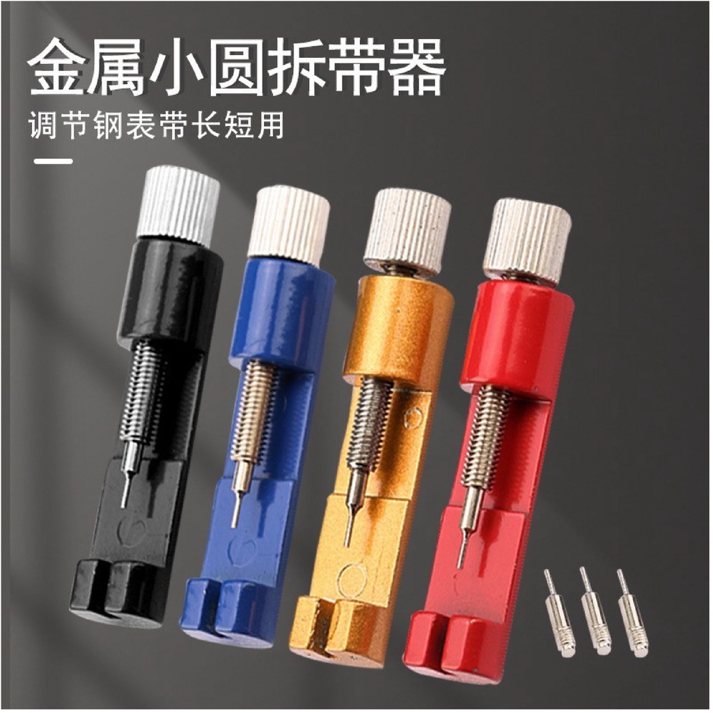 อุปกรณ์ตัดสายนาฬิกา ที่ตัดสาย ตัดข้อ สายเหล็ก Watch Band Link Strap Pin Remover Adjust Repair Tool