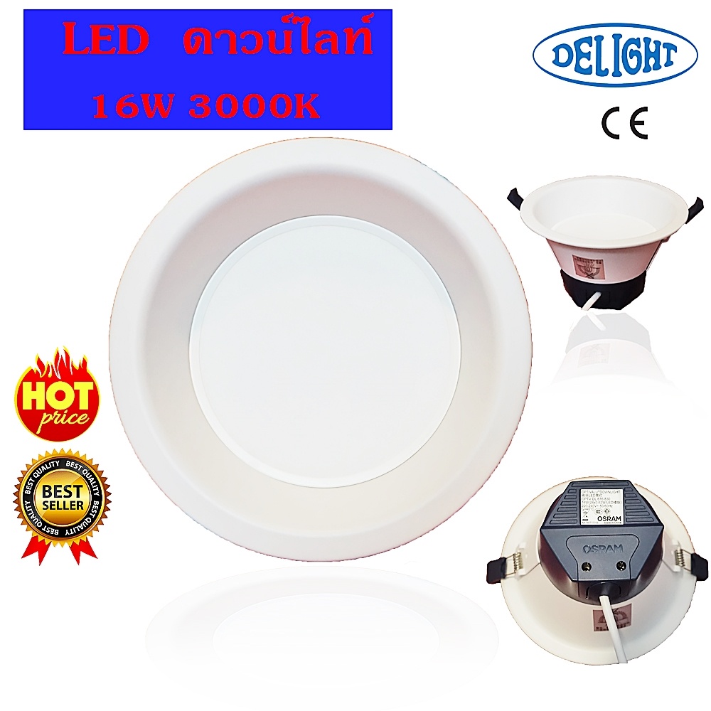DELIGHT ดาวน์ไลท์ LED 16W แสงวอร์มไวท์ (สีโทนเหลืองเข้ม) LED panel light  16W ขนาด 6" 3000K/83