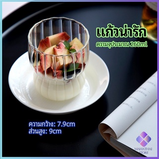 ถ้วยโยโยเกิร์ต ถ้วยแก้วไอศครีม ดีไซน์เก๋ glass cup