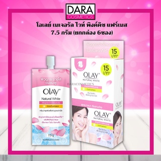 ✔ถูกกว่าห้าง✔ Olay Natural White Pinkish Fairness โอเลย์ เนเจอรัล ไวท์ พิงค์คิช แฟร์เนส 7.5 กรัม ยกกล่อง DARA