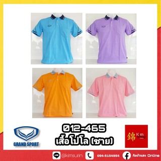 Grand Sport เสื้อโปโล ชาย รุ่น 012-465 เสื้อคอปก ชาย แกรนด์สปอร์ต