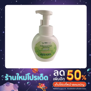 โฟมล้างมือหัวปั๋ม BIO PRO HYGIENE FOAM HANDWASH สูตร Anti-Bacteria x3 ขนาด250มล.1ขวดExpiry:18/1/2024