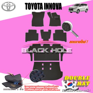 Toyota Innova Crysta 2016-ปัจจุบัน Full Option ฟรีแพดยาง พรมรถยนต์เข้ารูป2ชั้นแบบรูรังผึ้ง Blackhole Carmat