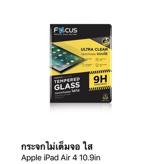 ฟิล์ม i pad Air4 10.9in กระจกกันจอแตก ของFocus