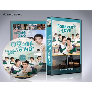 DVD ซีรี่ย์จีน Forever Love (บอกว่ารักแล้วไม่คืนคำ) 5 แผ่นจบ. (ซับไทย)