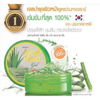 Mistine Aloe Vera Gel 50g. มิสทิน อโล เวร่า เจล เจลว่านหางจระเข้สูตรเข้มข้น เจลบำรุงผิวหน้า เจลว่านหางจระเข้