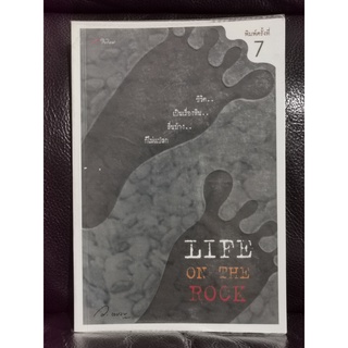 Life On The Rock / ว.แหวน / ตำหนิตามภาพ